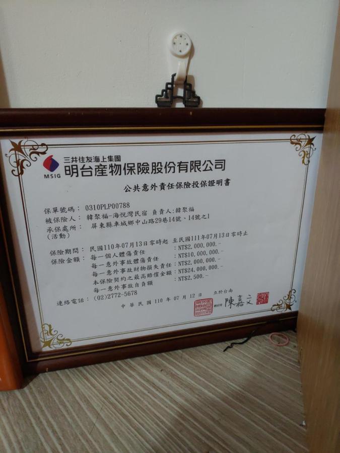海悅灣 Apartment เชอเฉิง ภายนอก รูปภาพ