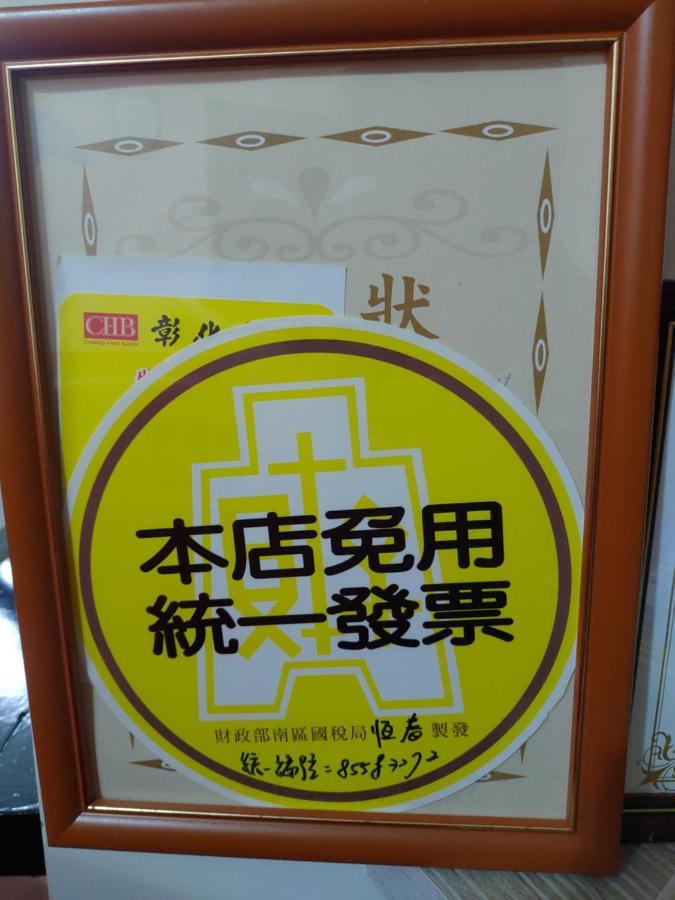 海悅灣 Apartment เชอเฉิง ภายนอก รูปภาพ